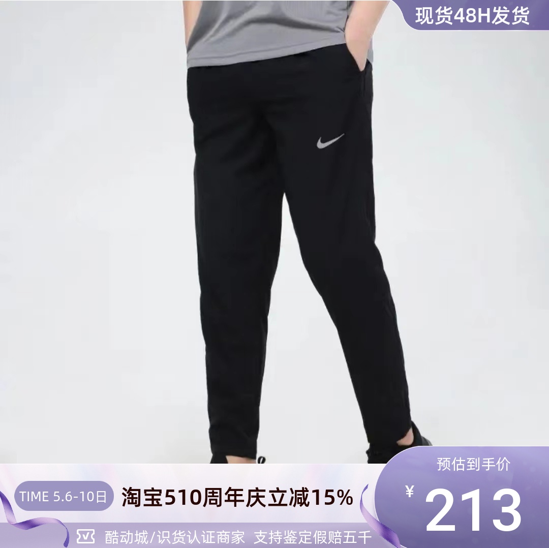 Nike/耐克男子速干透气梭织长裤