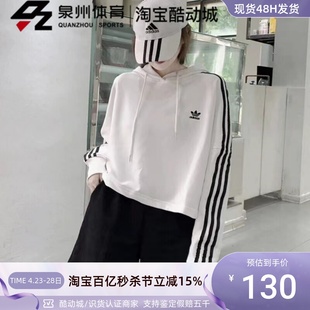 三条纹连帽短款 Adidas阿迪达斯三叶草女子休闲运动经典 卫衣ED7554