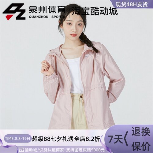 女子运动休闲拼接梭织夹克外套