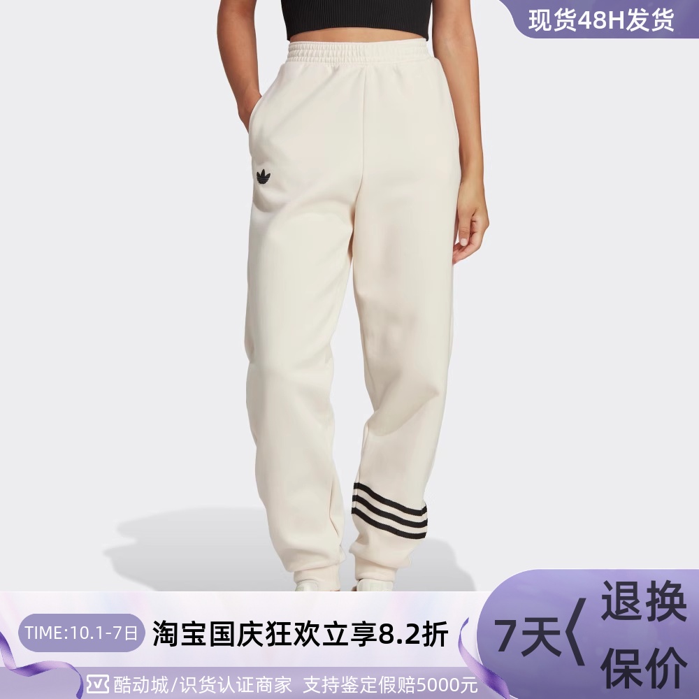 adidas三叶草经典女子运动长裤