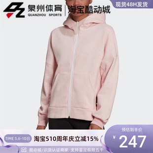 Adidas阿迪达斯女子休闲连帽针织加绒夹克外套HE4156HE4158HE3096