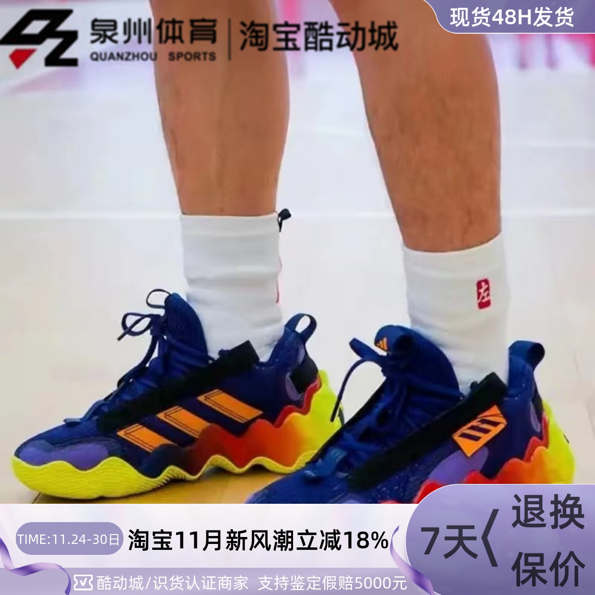 Adidas男透气缓震实战场上篮球鞋