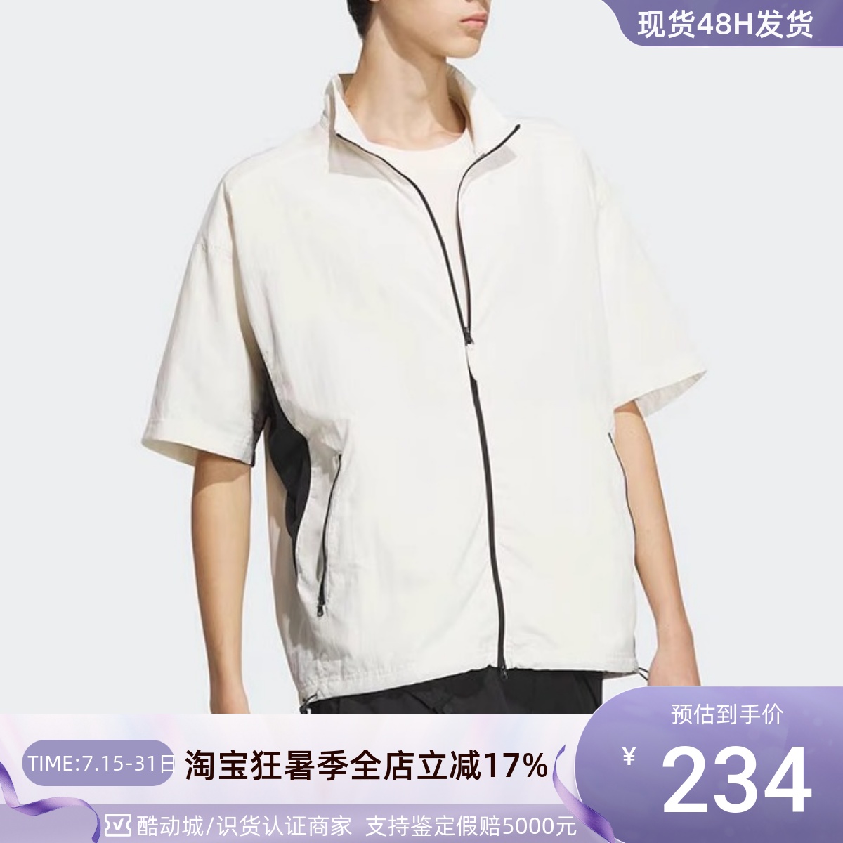 adidas阿迪达斯休闲短袖外套男装
