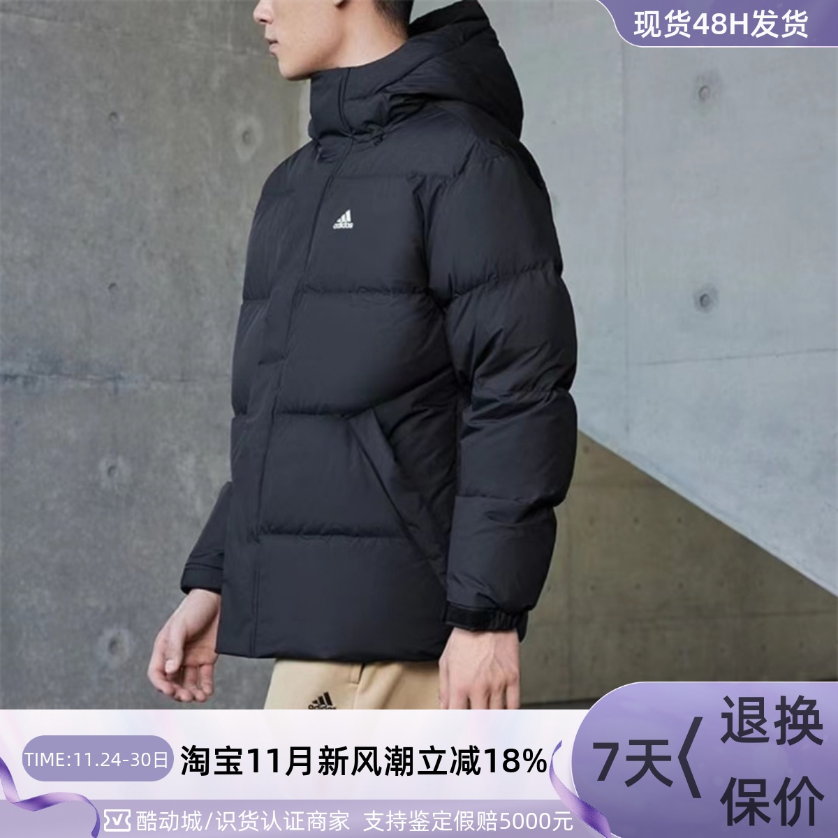 Adidas/阿迪达斯男子防风羽绒服