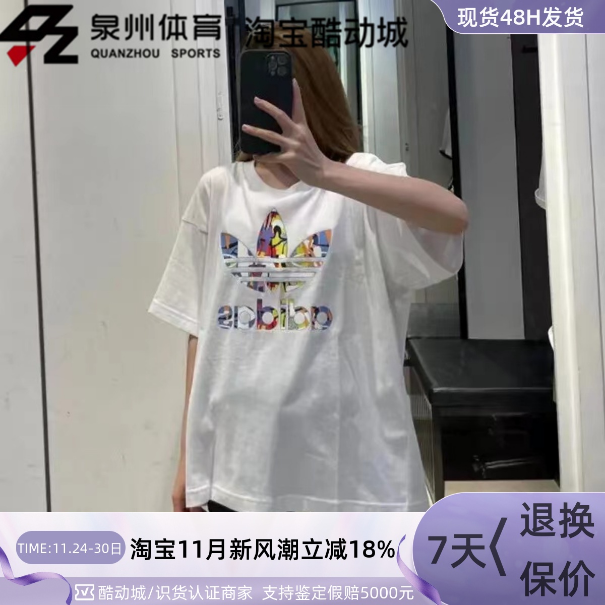 Adidas三叶草男运动休闲短袖T恤