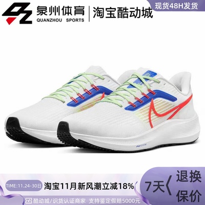 Nike男PEGASUS39飞马气垫跑步鞋