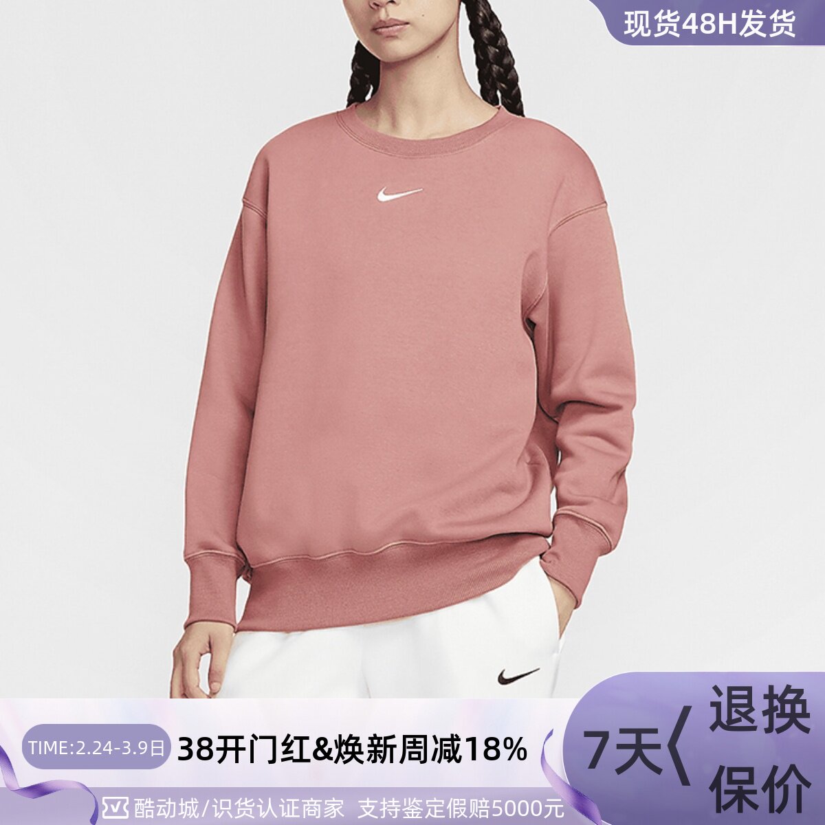 Nike/耐克女子加绒圆领卫衣DQ5734-632-518-634-657-633-200-010