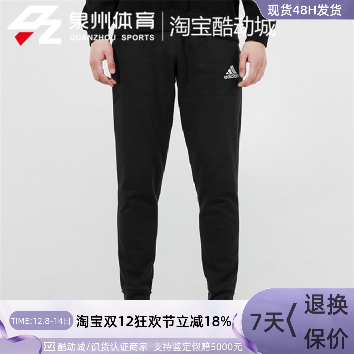 男子ENT22SWPNT休闲针织长裤