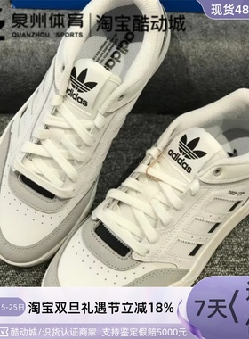Adidas/阿迪达斯三叶草DROP STEP男女复古缓震低帮休闲板鞋GV9294