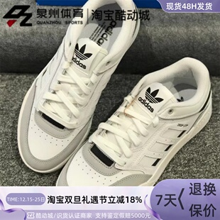 GV9294 STEP男女复古缓震低帮休闲板鞋 Adidas 阿迪达斯三叶草DROP