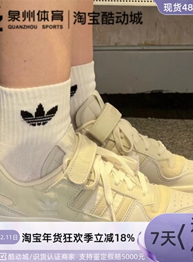Adidas/阿迪达斯FORUM 84 Low女子轻便低帮休闲板鞋HQ6941 HQ6942