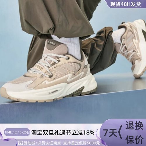 Adidas/阿迪达斯男女休闲老爹鞋