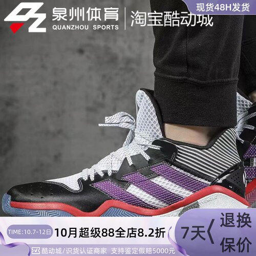 Adidas男子哈登轻便篮球运动鞋