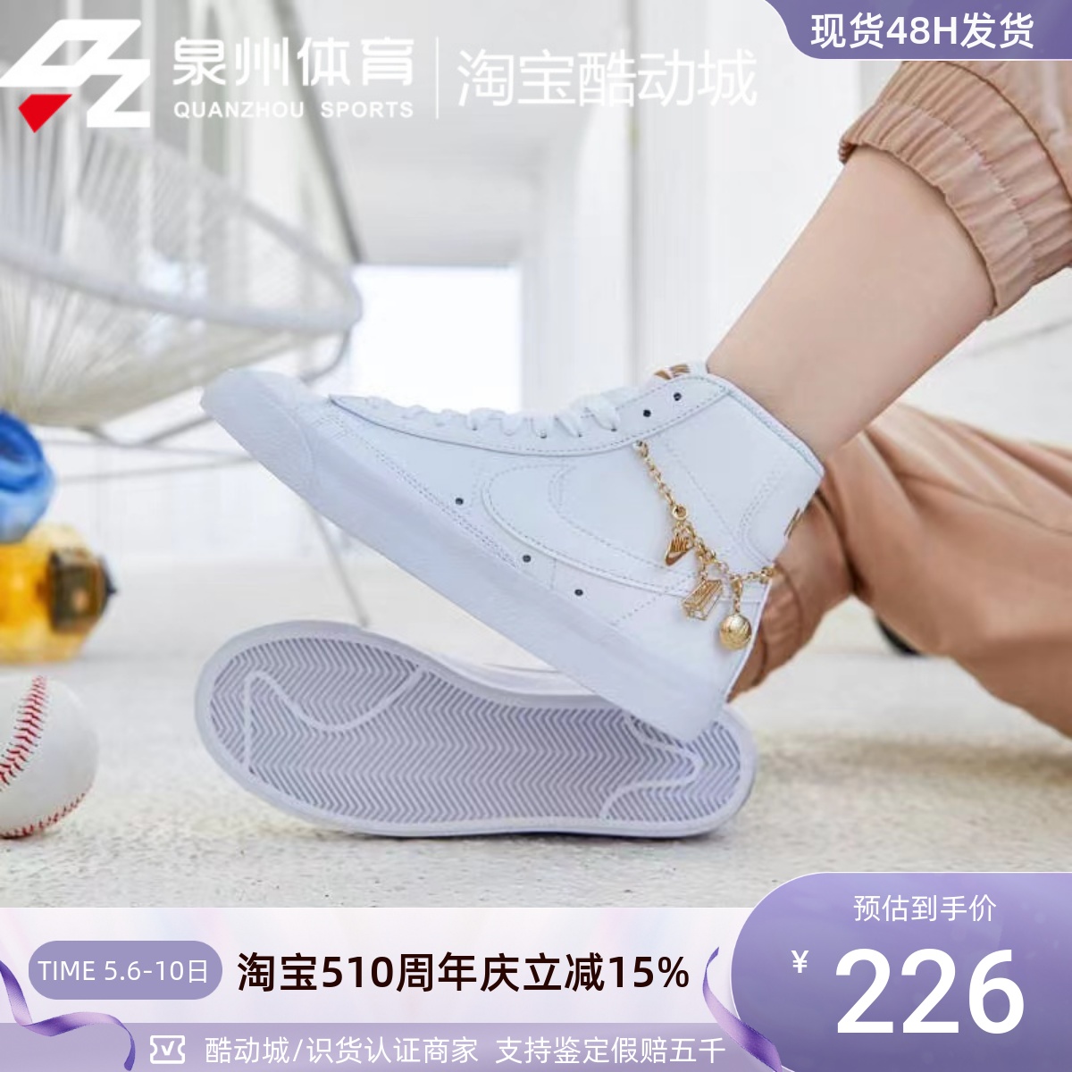 Nike/耐克BLAZER女子开拓者链条坠饰运动休闲高帮板鞋 DM0850-100-封面