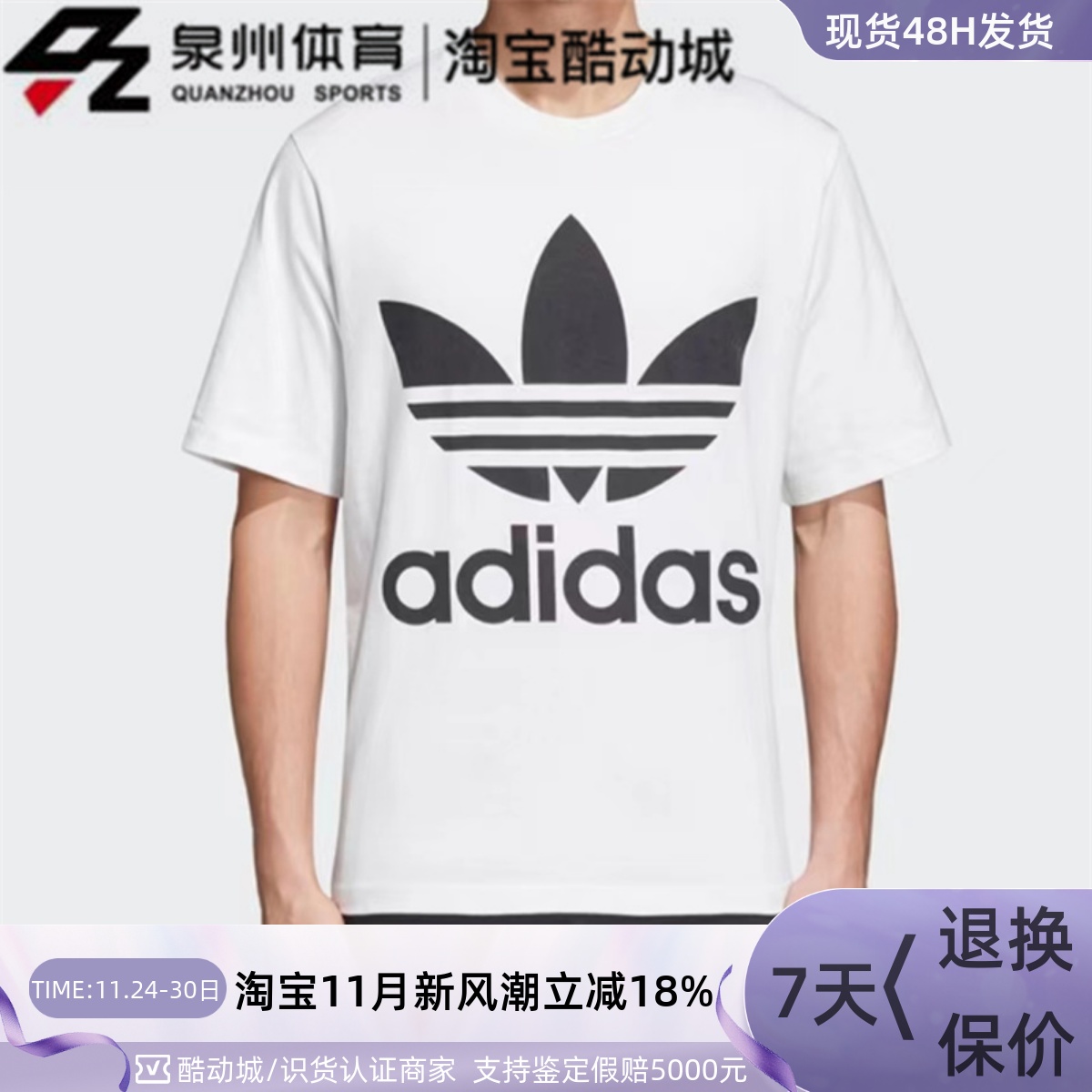 Adidas男印花LOGO圆领短袖杉体恤