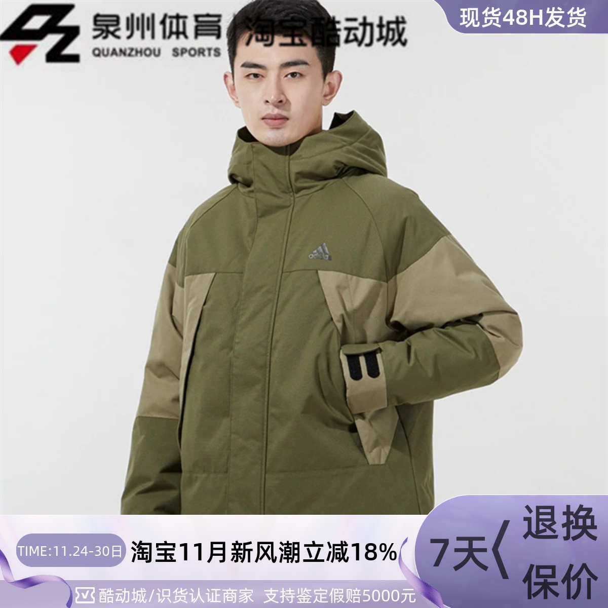 Adidas男拼色连帽休闲羽绒服外套