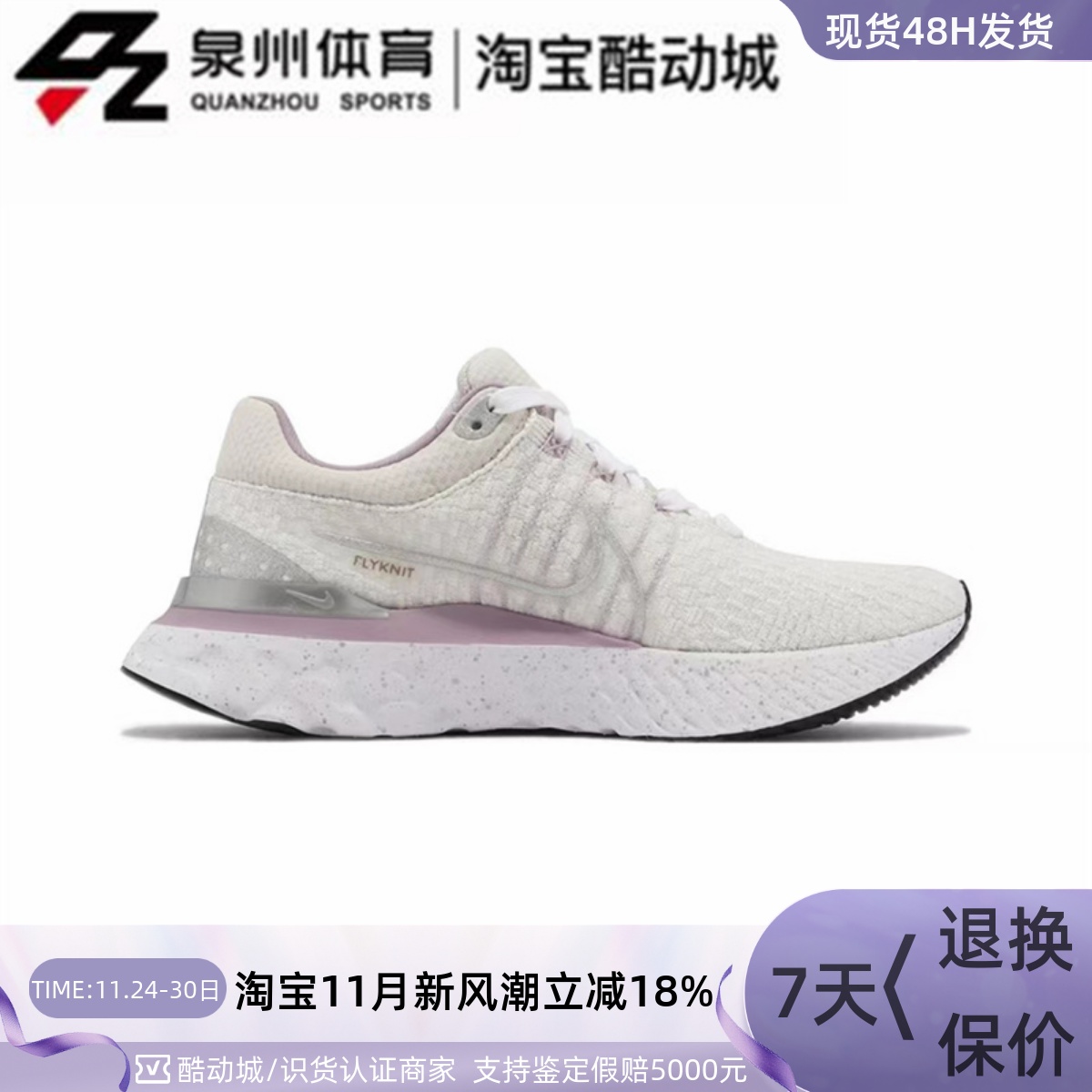 Nike女子运动透气缓震公路跑步鞋