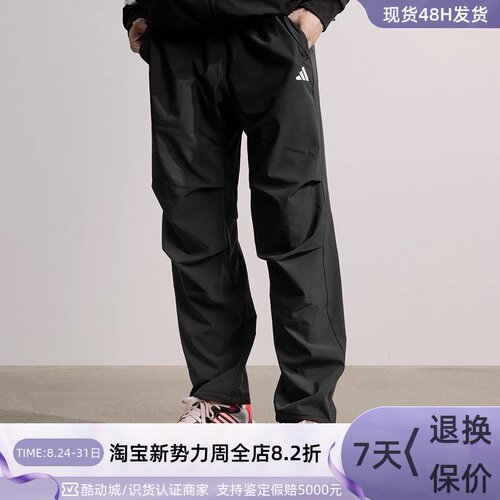 adidas阿迪达斯男子休闲防晒裤