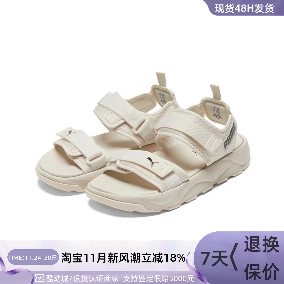 Puma彪马男运动训练防滑轻便凉鞋