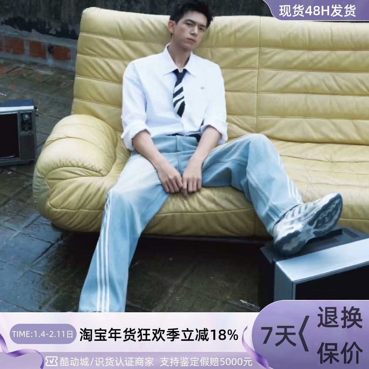 Adidas三叶草李现同款轻便运动牛仔裤JY6291JY6292JC6718JC6234,运动服/休闲服装,运动牛仔裤,淘宝优惠券,粉丝福利购,淘宝优惠卷