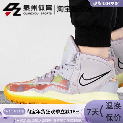 NIKE/耐克KYRIE INFINITY 8欧文8代实战缓震舒适篮球鞋DM0855-500