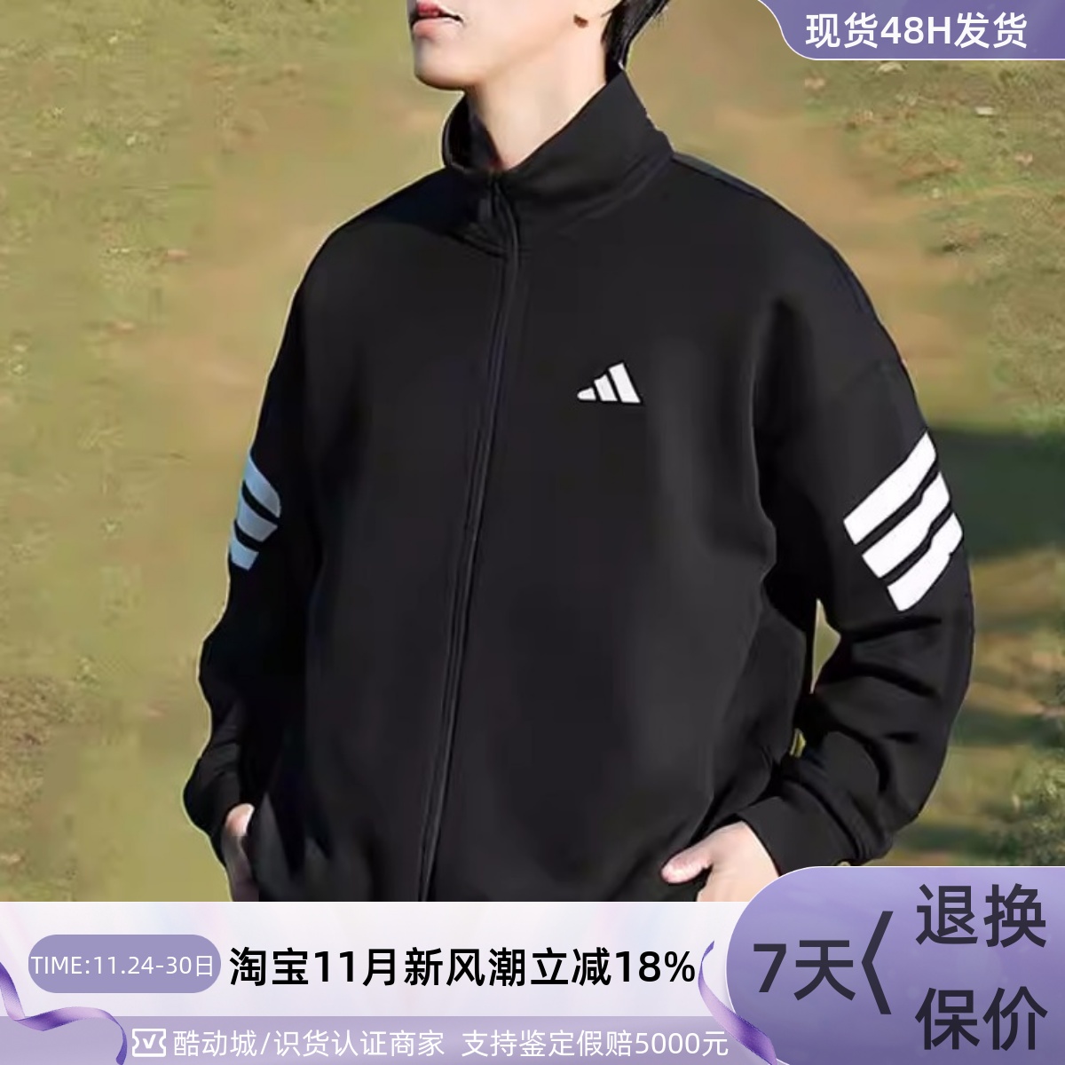 adidas阿迪达斯休闲夹克外套男装