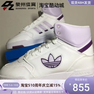 Adidas FW2031 STEP女子轻便复古高帮休闲板鞋 阿迪达斯三叶草DROP