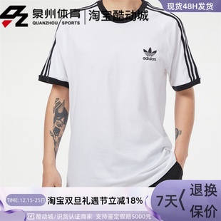 CW1203 Adidas阿迪达斯三叶草男三条纹圆领T恤GN3494