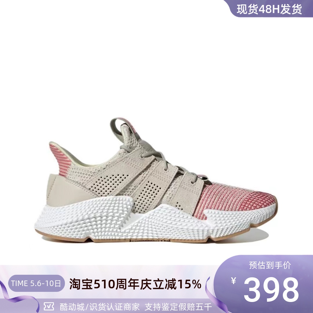 Adidas/阿迪达斯PROPHERE三叶草男女复古舒适休闲鞋ID0544 ID0543 运动鞋new 运动休闲鞋 原图主图