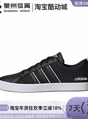 Adidas/阿迪达斯NEO VS PACE男子休闲透气低帮板鞋 F34633 F34634