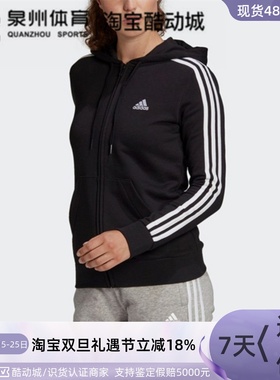 Adidas/阿迪达斯女子针织连帽条纹运动防风保暖夹克外套   GL0792