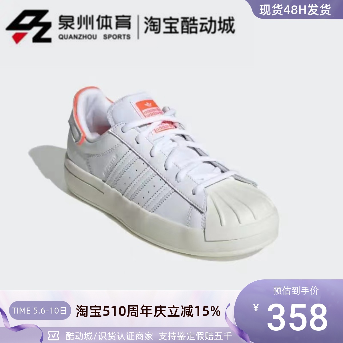 Adidas女复古低帮休闲贝壳头板鞋