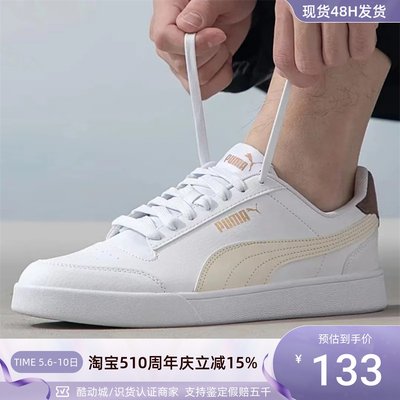 Puma/彪马男女休闲舒适低帮板鞋