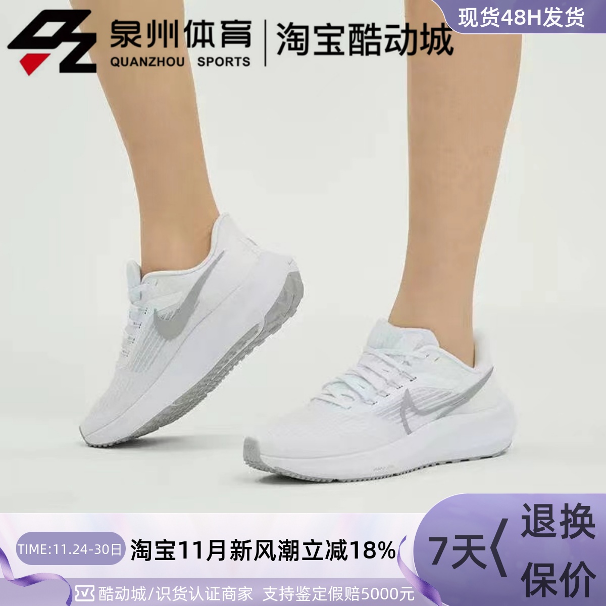 Nike女子AIRZOOM39飞马跑步鞋