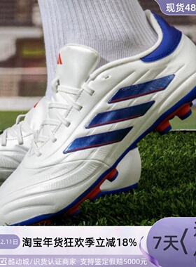 Adidas/阿迪达斯男子轻便缓震足球鞋IF1348 IG6407 IF1343 IG6409