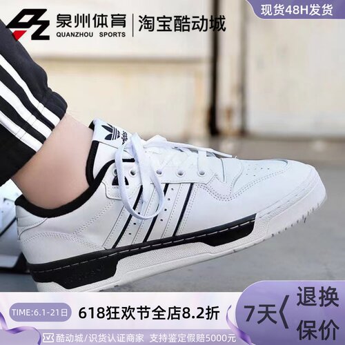 Adidas男女RIVALRYLOW低帮板鞋