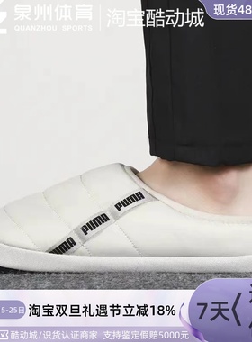 Puma/彪马 Scuff 男女加绒保暖轻便休闲棉拖鞋 384945-05  01  07