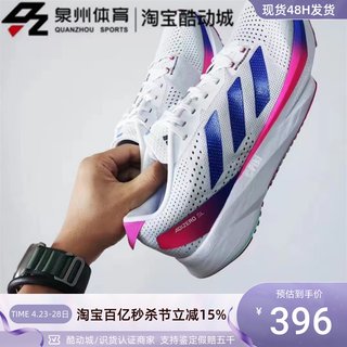 Adidas/阿迪达斯ADIZERO SL 男子轻便缓震低帮耐磨跑步鞋  GV9095