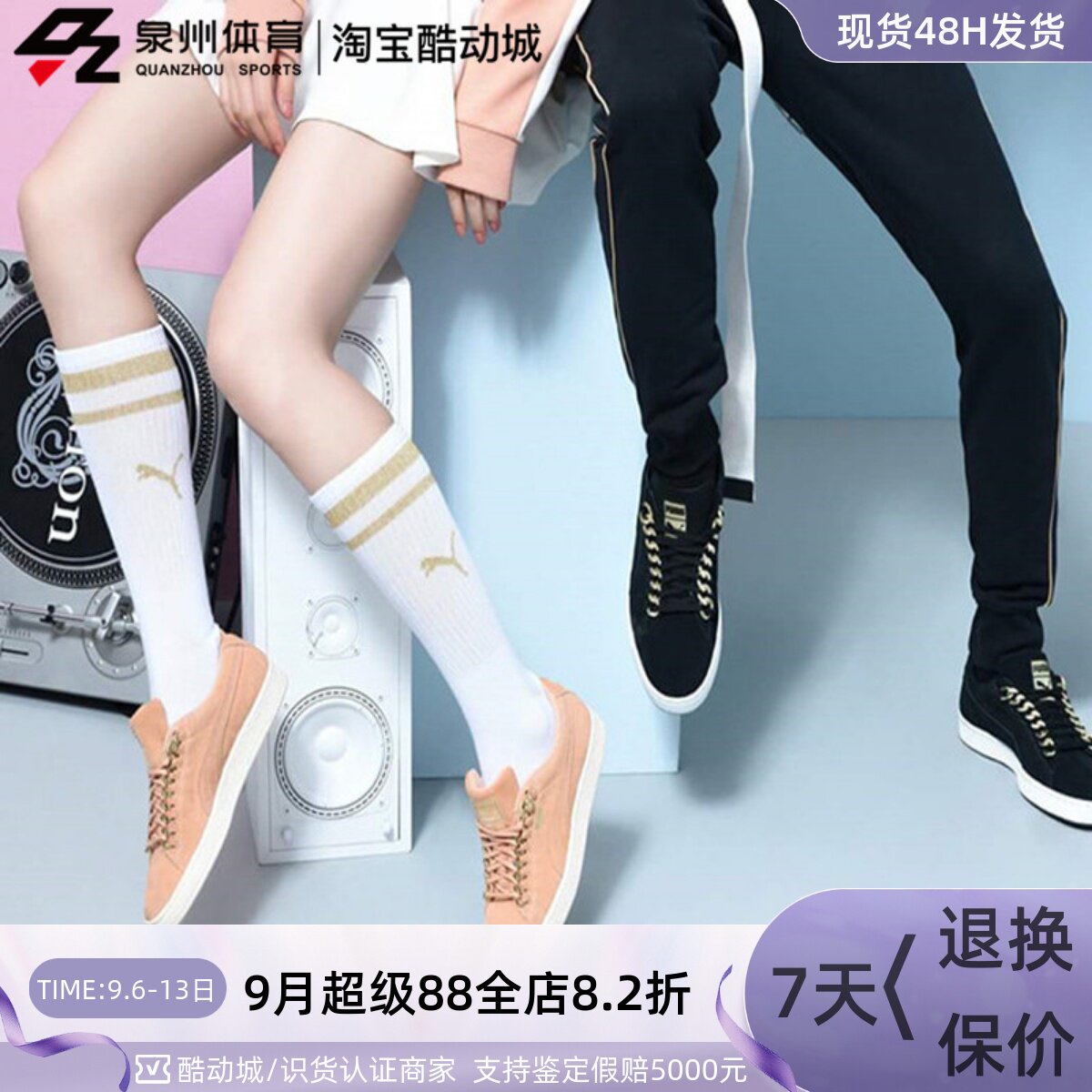 PUMA彪马BTS Fashion 流行系列刘雯黑白条纹弹性运动短长袜BB1124
