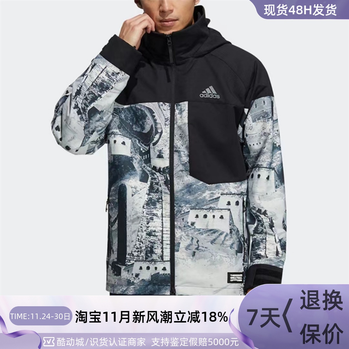 Adidas阿迪达斯男防风冲锋衣外套