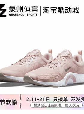 Nike/耐克RENEW TR 11女子跑步运动休闲透气训练鞋DN5116-600-004