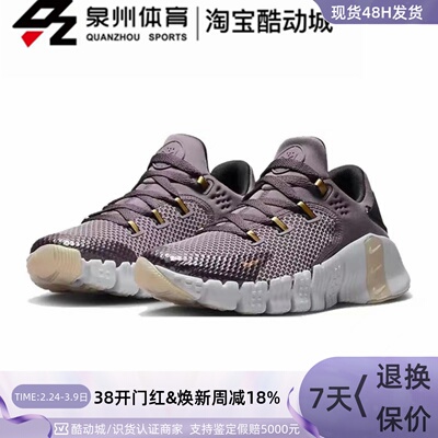 NikeFREEMETCON4PRM跑步鞋