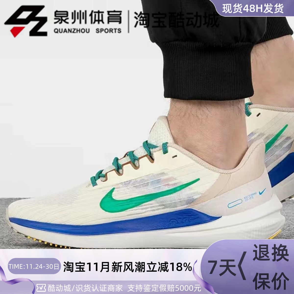 男子运动休闲跑步训练鞋