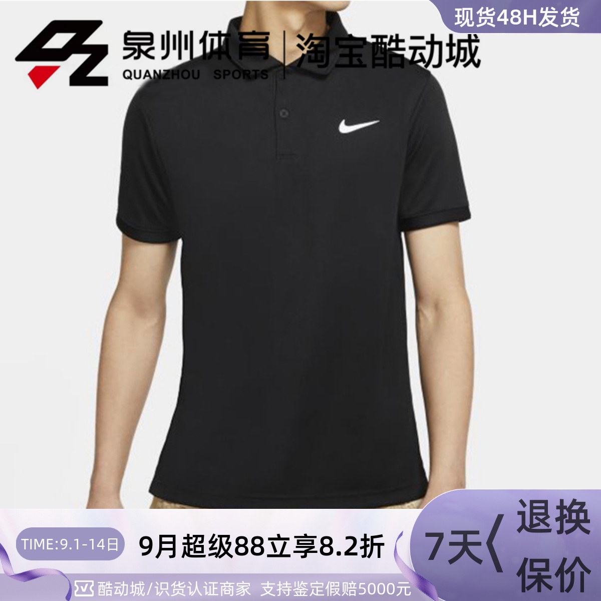 男子速干透气网球运动休闲短袖