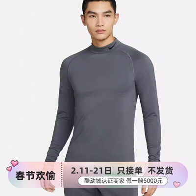 Nike耐克男训练速干紧身长T恤