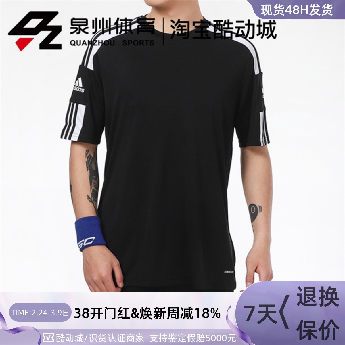 Adidas/阿迪达斯男子足球运动排汗透气圆领短袖T恤 GN5723/GN5720