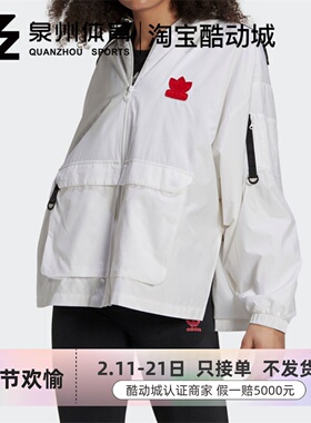 Adidas/阿迪达斯三叶草 VDay WB女款春秋休闲运动夹克外套 H39027