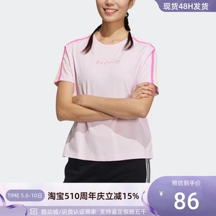 阿迪达斯 女子圆领舒适短袖 MAR TEE FAV T恤衫 Adidas GP5530