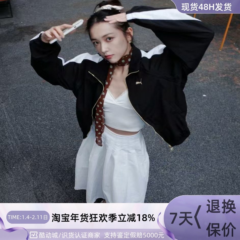 Puma/彪马男女同款运动夹克633643-539272-634782-633269-631388,运动服/休闲服装,运动茄克/外套,淘宝优惠券,粉丝福利购,淘宝优惠卷