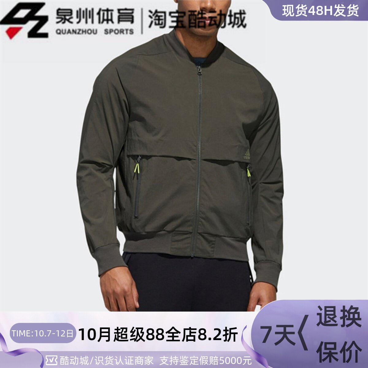 Adidas/阿迪达斯TH BOMB男子休闲立领梭织夹克外套 GF4029 GF4030